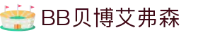 中国·BB贝博艾弗森(股份)有限公司-官方网站